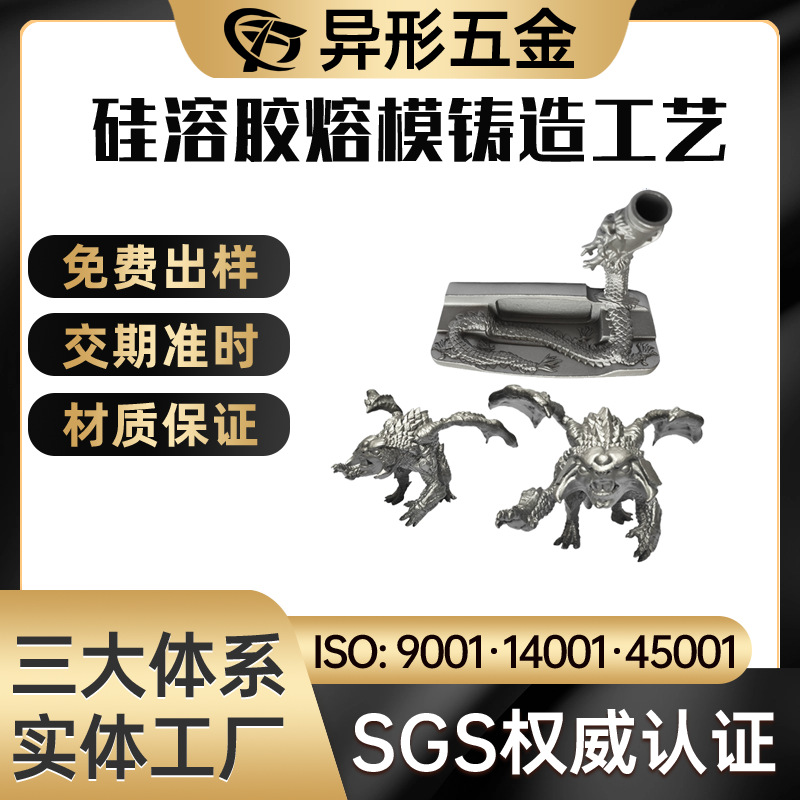 高品质不锈钢皮带扣铸造加工   不锈钢精密铸造件