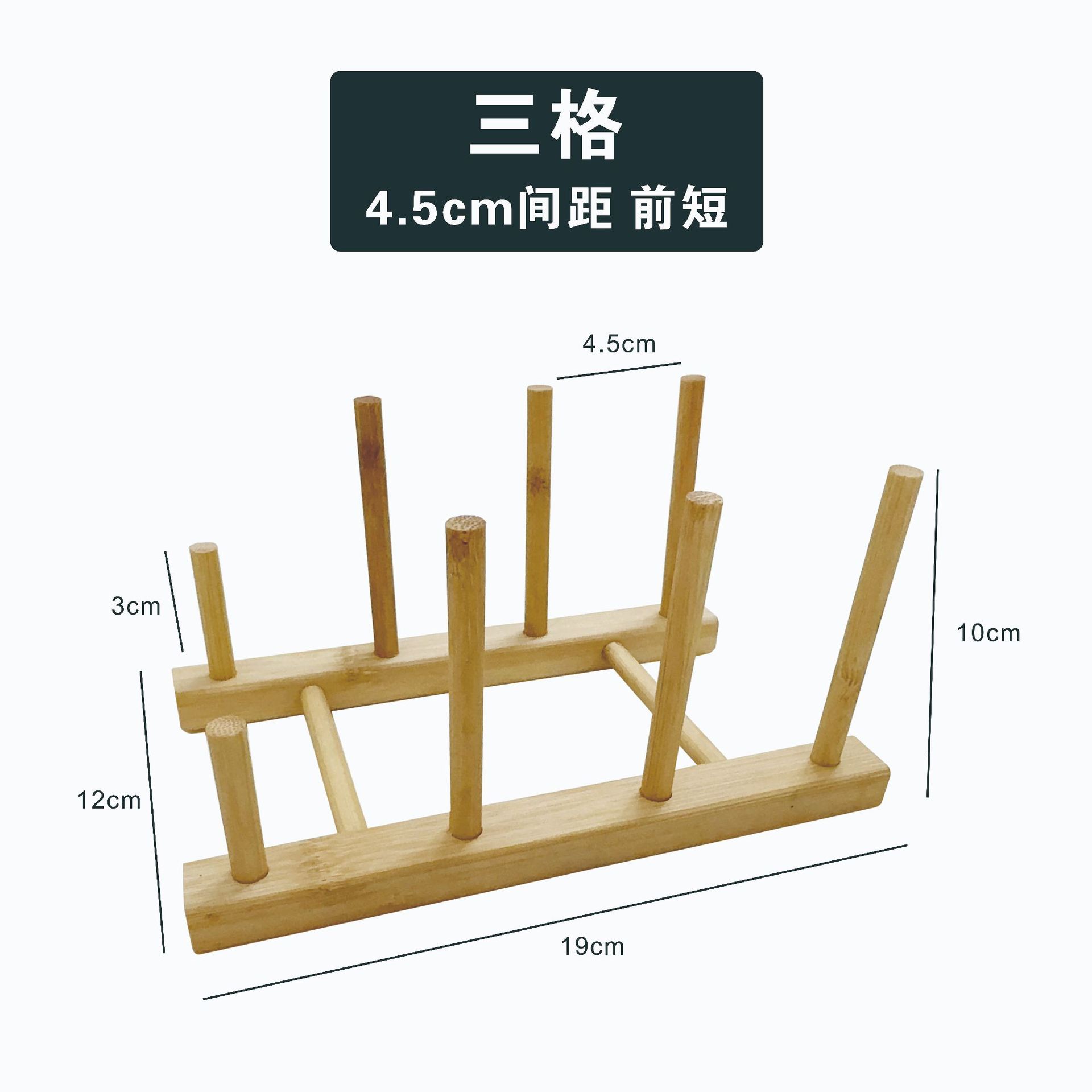 3개의 그리드(4.5cm 간격) 짧은 전면