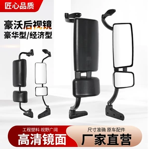 Cross-Border Heavy Auto Howo Rearview Mirror Assembly 336 Economical Left and Right Reversing Mirrors Luxury Door Mirrors Front Mirrors