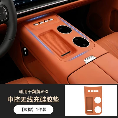 Mat V9X Interior Central Control – Anti-slip mat - central-control-wireless-charging-silicone-pad-grey-brown-v8x-1-piece-set-specifically-designed-for-weipai-v9xv8x