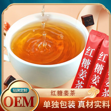 红糖姜茶红糖蜂蜜姜丝颗粒茶速溶姜茶冲剂颗粒红枣速溶茶姜枣茶