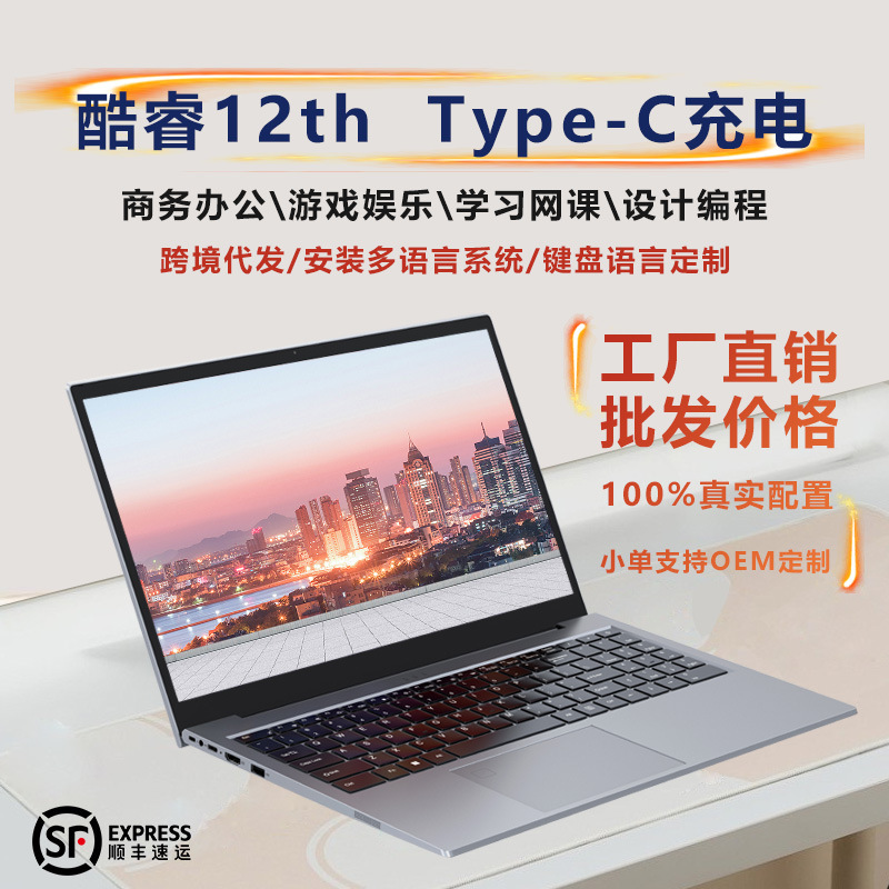 15.6inch Core I312 Generation Laptop for Business, Office Programming, Student Design, Cross-Border Dropshipping Laptop