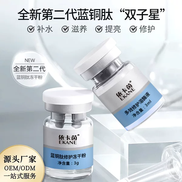 Beauty salon is dedicated to icain blue ketone peptide freeze-dried powder kit repair 80000 active fade acne pit soothing