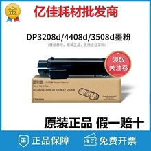 ��ʿ�zƬDP-3208d/4408d/3508dԭ�bī�ۺи�ʿʩ��3208̼�ۺ�����