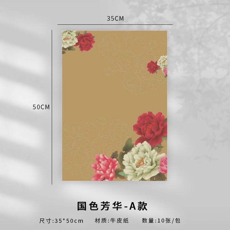 Guose Fanghua [A형] 10매/팩 350*50cm, 다양한 사양