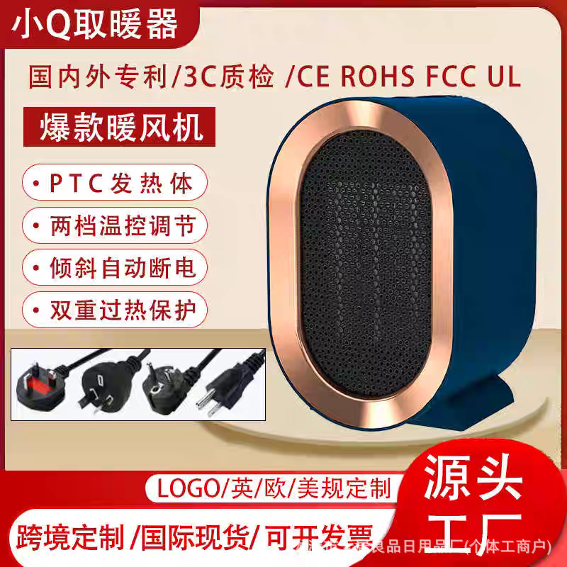 跨境家用暖风机英规欧规暖风机热风机电暖器澳规暖风机美规取暖器|undefined