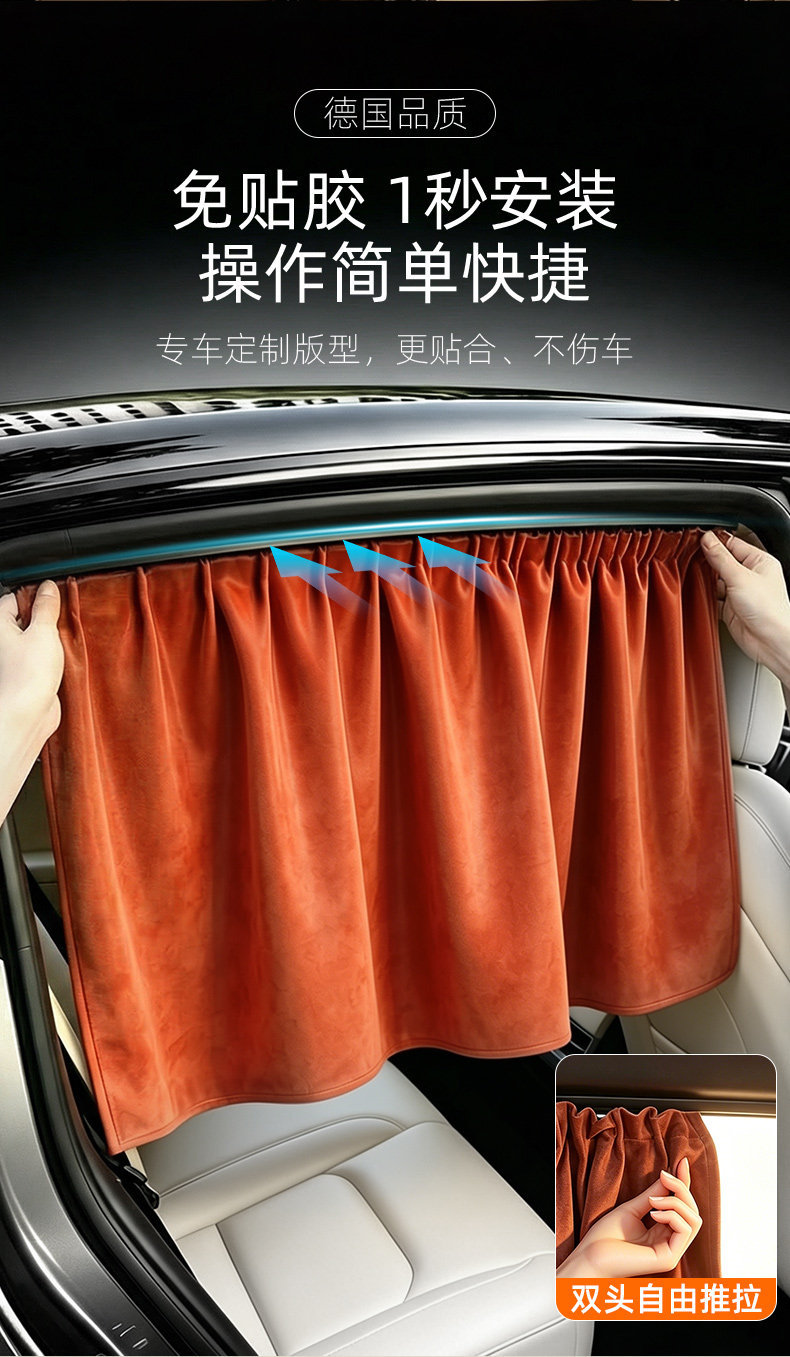 Car Sunshade Curtain, Sun Protection, Heat Insulation, Light-Blocking Panel, Side Window Curtain, Glass Car Window Privacy Curtain, In-Car Track-Style