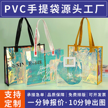 镭射袋幻彩pvc手提袋公司活动广告礼品袋pu皮革手提塑料包装袋