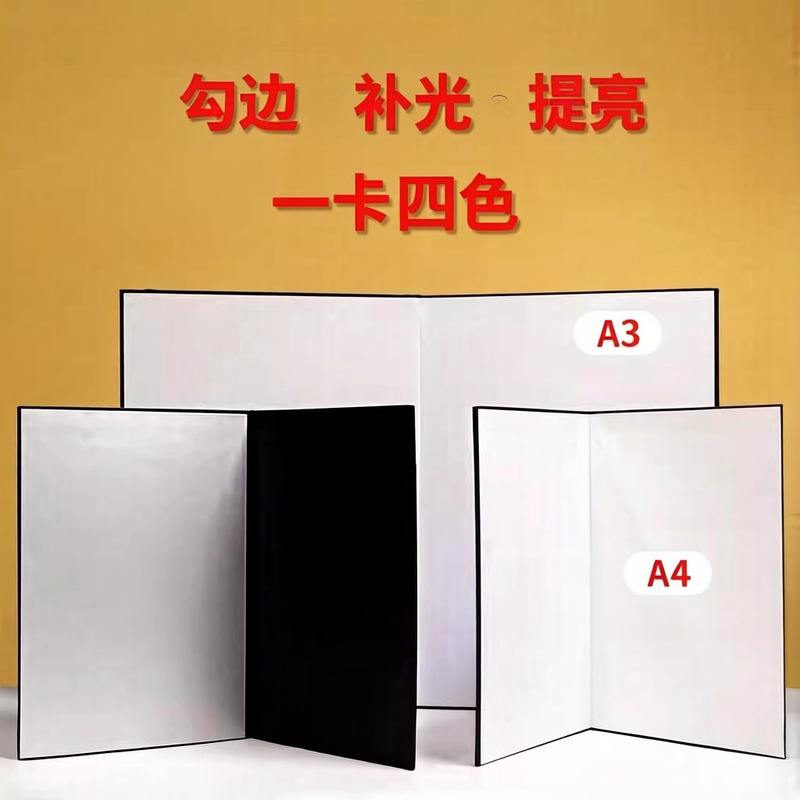 A4 Two-Fold Black and White Gold and Silver Photography Reflector, Desktop Foldable Still Life Fill Light, Edge Lighting Photo Props