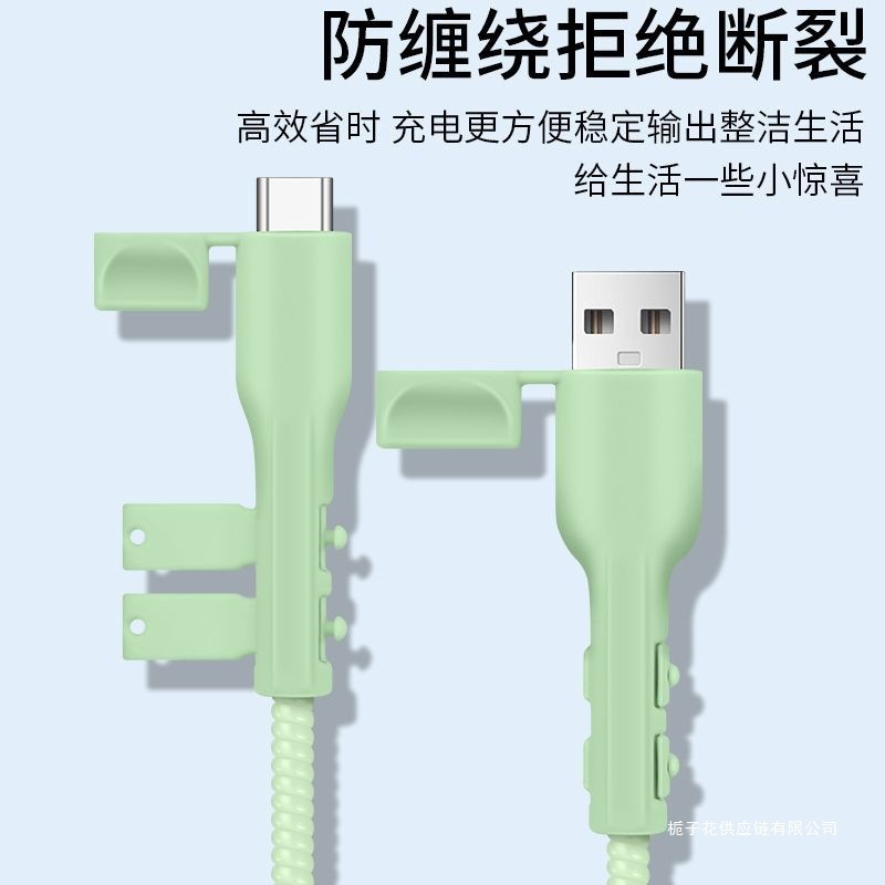 通用數據線保護套防充電線折斷保護套手機充電線軟硅膠保護套 4