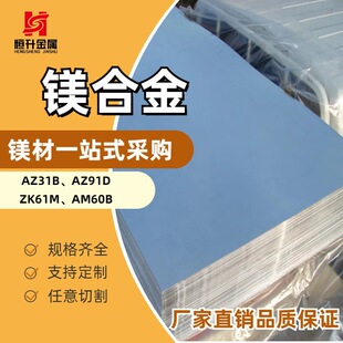 镁合金 AM60B镁合金压铸 AM60镁合金压铸高温腐蚀镁合金-阿里巴巴