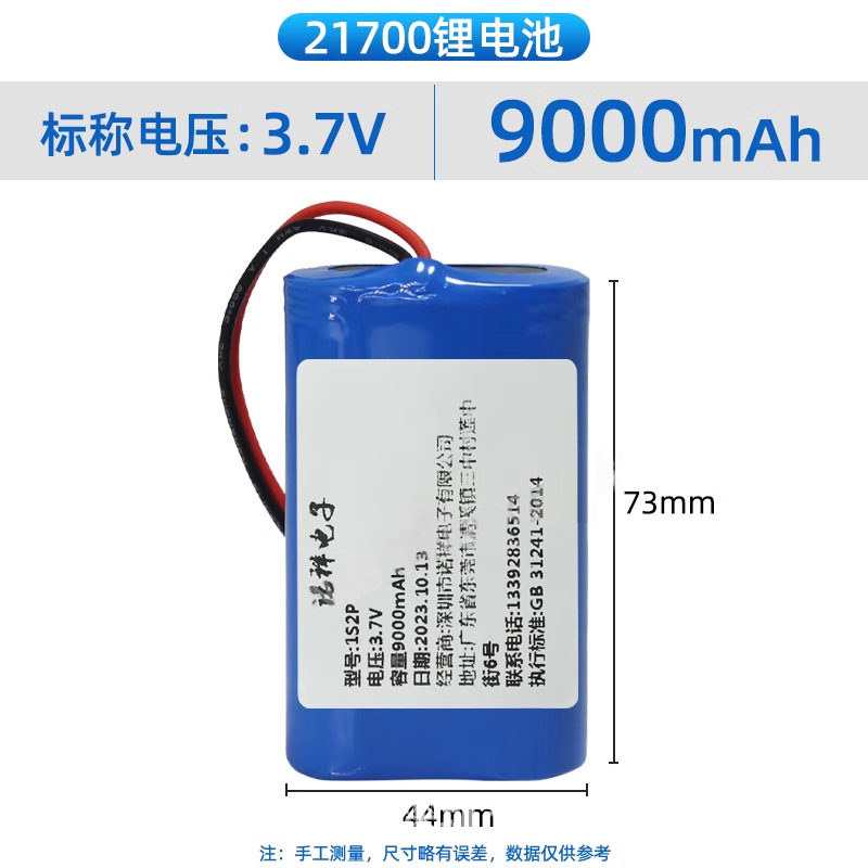 Batería de litio de 12V 21700 carga de alta capacidad de batería solar sonora 8.4V7.4V 3.7V16.8V
