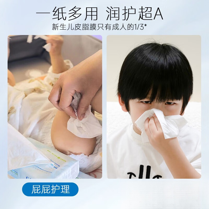 可心柔婴儿抽纸抽 包宝宝超柔纸巾 婴幼儿云柔巾乳霜纸|undefined