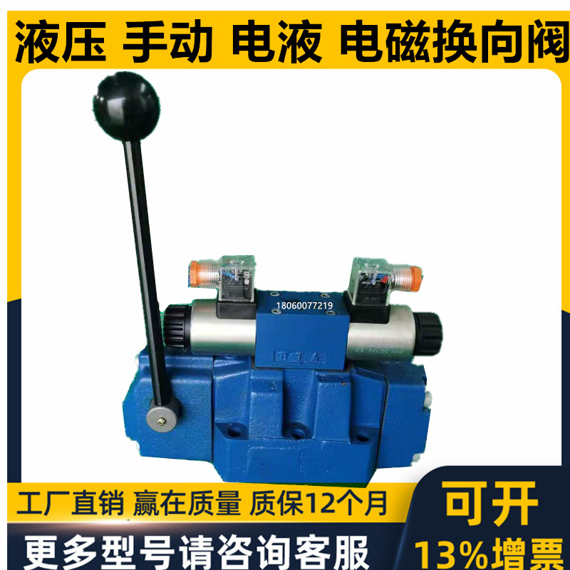手动电磁电液换向阀DWG-04 DWG-06 10 - 3C2 3C4 3C6 -W NORPAR