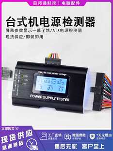 ATX�Դ�z�y�S�޹���LCD��Ļ�@ʾ̨ʽ��X���C�Դ�yԇ�x�S�ރx��