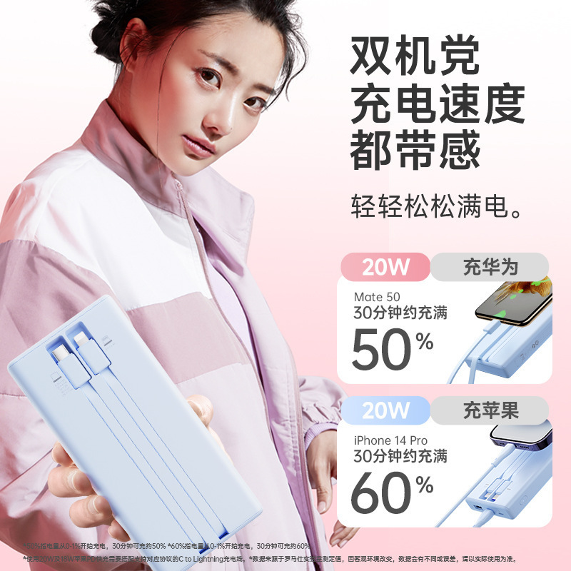 20000mAhモバイルバッテリー、デュアルケーブル急速充電機能搭載、便利なモバイル電源、越境海外ブランド認証済み|undefined