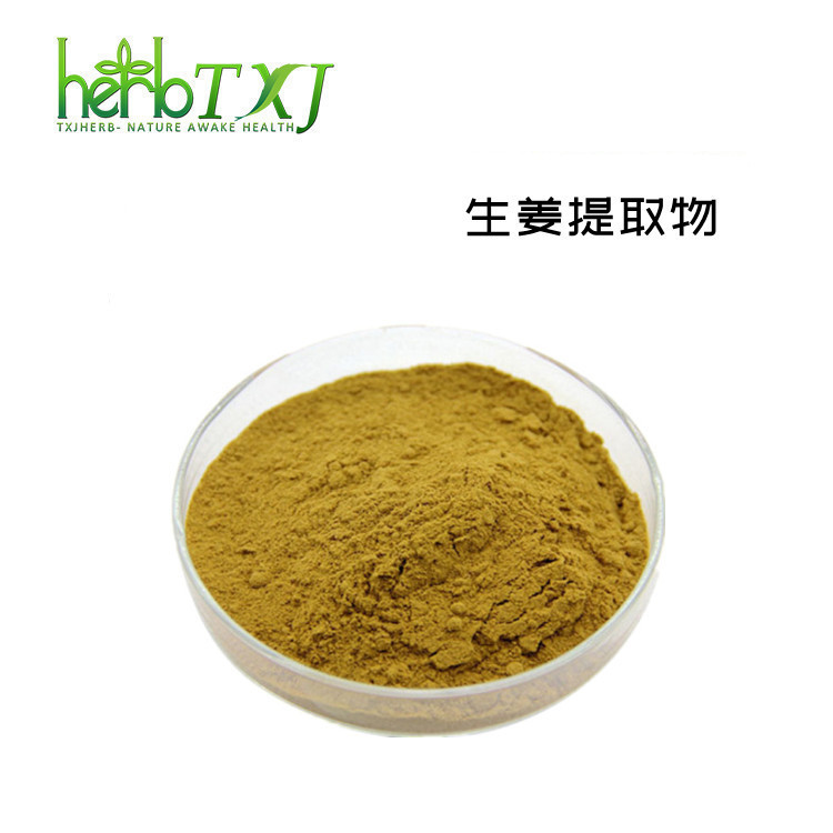 生姜粉 生姜提取物30:1  生姜SC厂家天行健 现货包邮