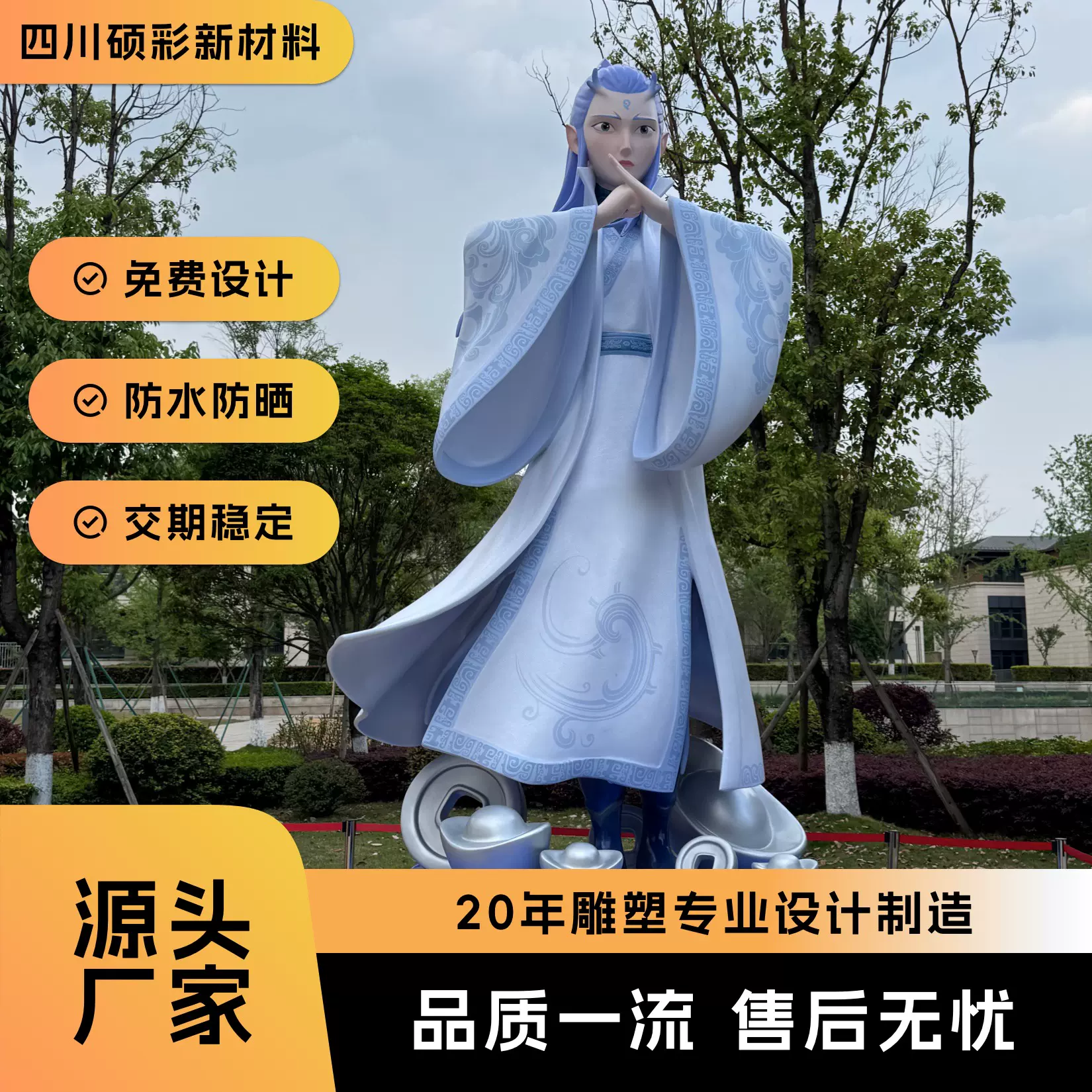 哪咤敖丙玻璃钢雕塑商业卡通IP形象商场打卡装置城市大型景观