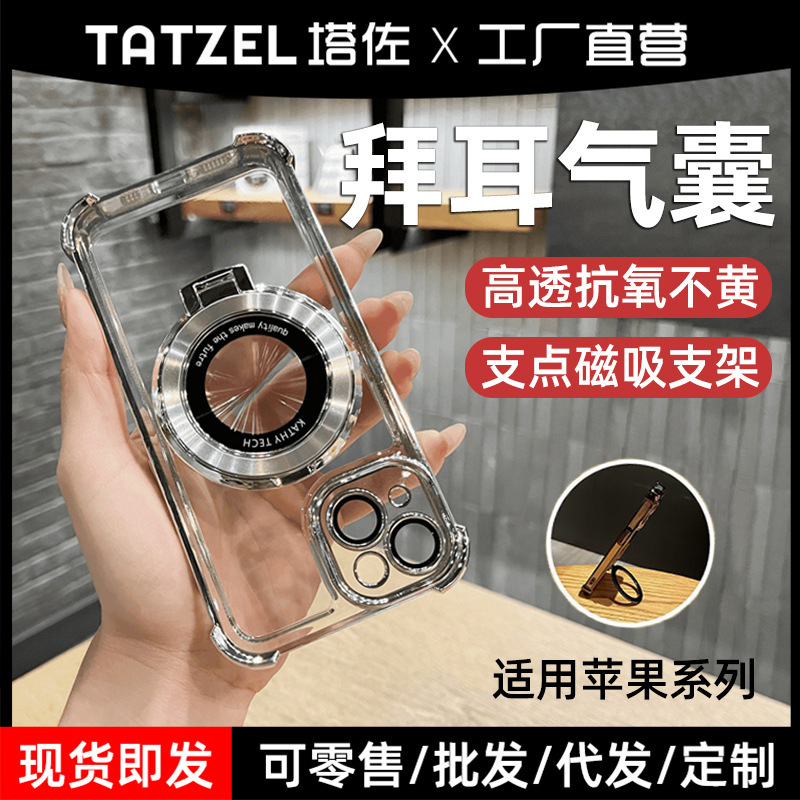 Tazao Is Suitable for Apple 17 Pro Phone Case, iPhone 16 Transparent Case, 15/14/13/12 Magnetic Case, 11 Cover Case Pm