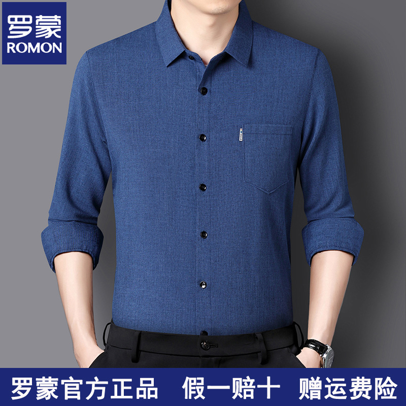 罗蒙2025新款春秋季男士长袖衬衫中老年爸爸装宽松亚麻衬衣男免烫