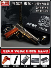 1:2.05全金属M1911合金枪模型儿童玩具枪 仿真抛壳手抢 不可发射