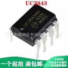 UC3843ֱ��DIP8 ���������� ��Դ����оƬ