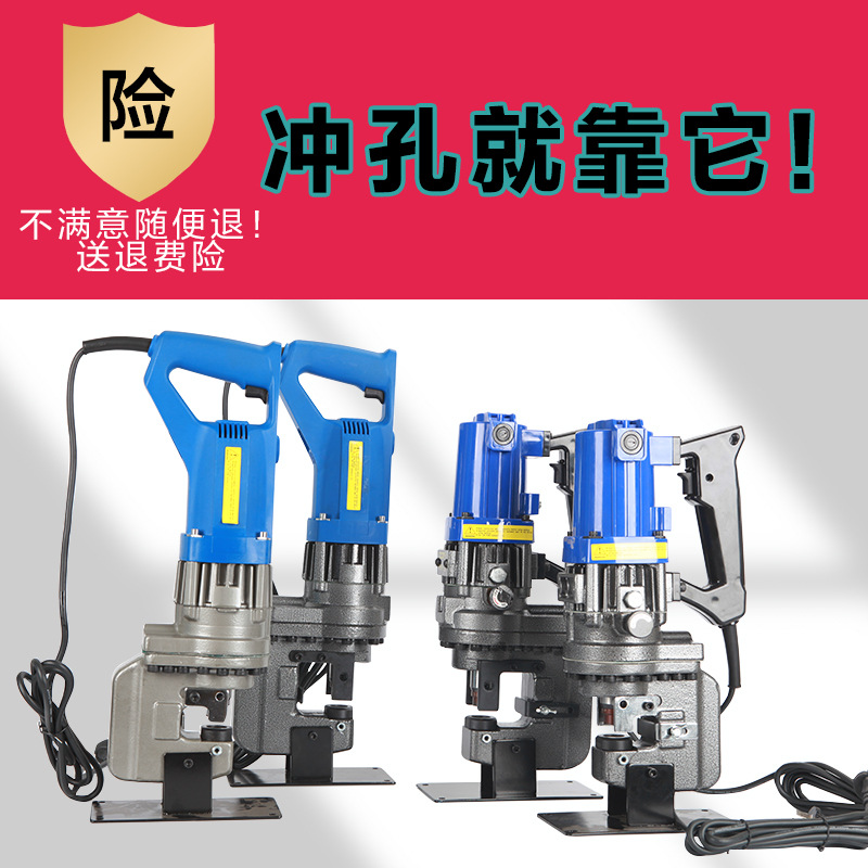 Electric hydraulic punching machine Corner steel angle iron punching machine steel punching machine MHP-20 portable punch artifact 3