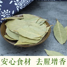 特绿香叶月桂叶500g另售桂皮八角丁香小茴香草果组合香料调料大全