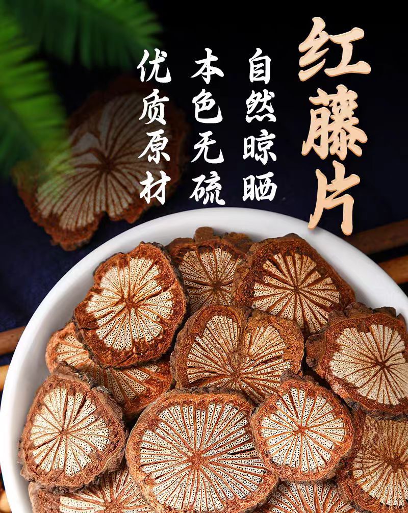 Hong Teng Slices (Sargentodoxa cuneata) — Dried Bloodvine Stem for Herbal Decoction overview