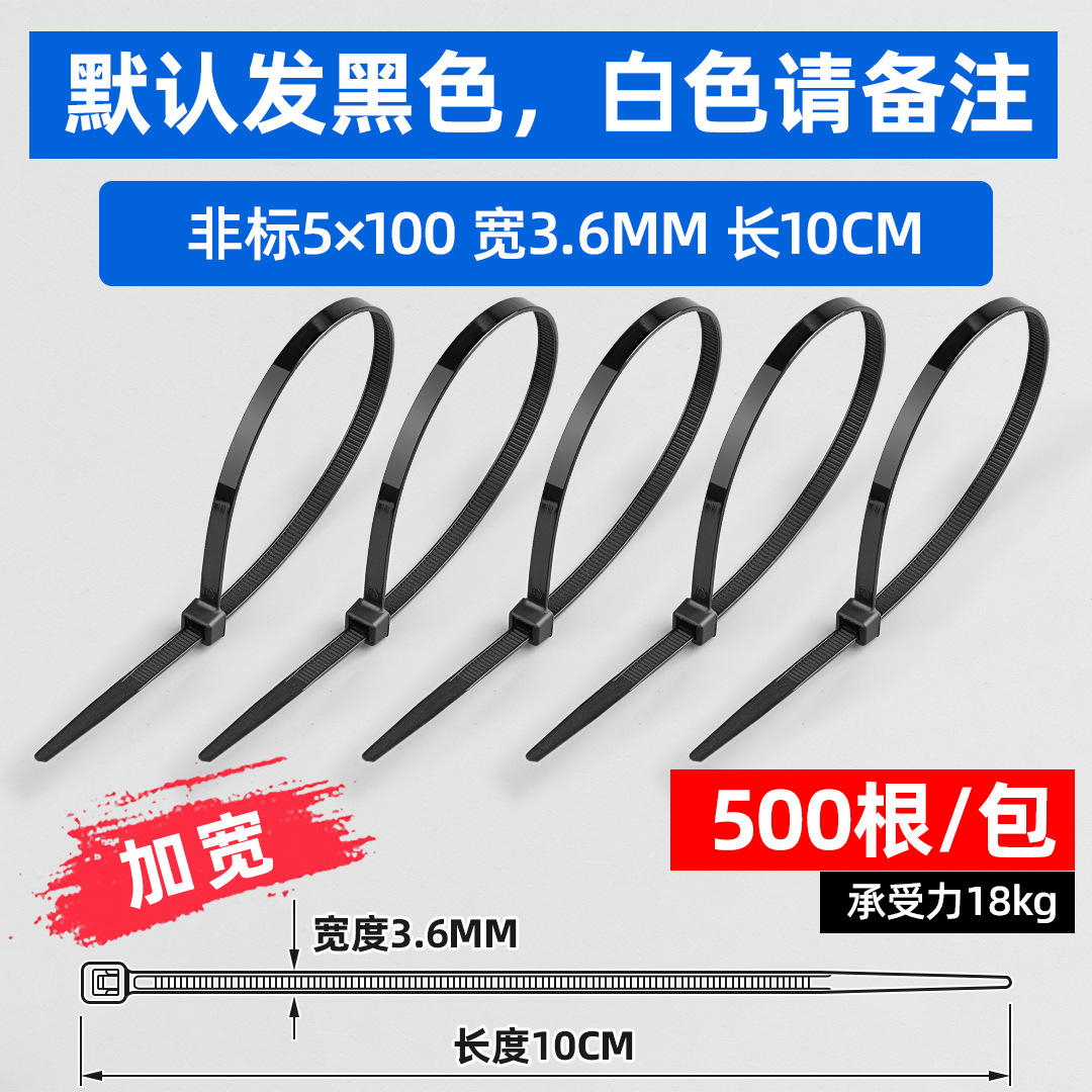 5*100 noir 3.6mm de large 500 pièces