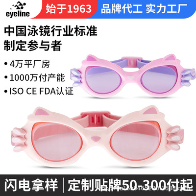 factory Straight hair new pattern Kitty Child Swimming glasses Fog ultraviolet-proof children Swimming goggles children Swimming goggles