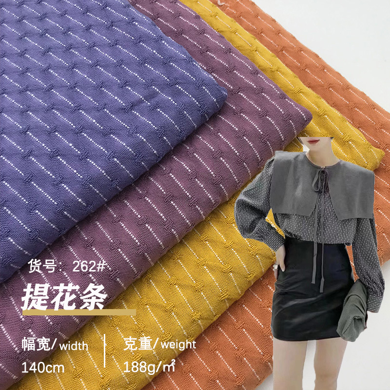 新款秋冬提花条面料 秋冬女装衬衫连衣裙童装提花布批发