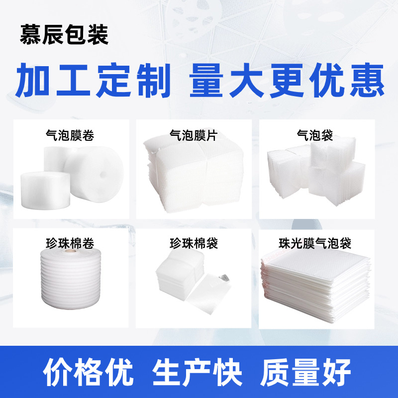 泡沫纸珍珠棉袋小气泡包装材料防震袋子打包珠光膜防水气泡袋加厚