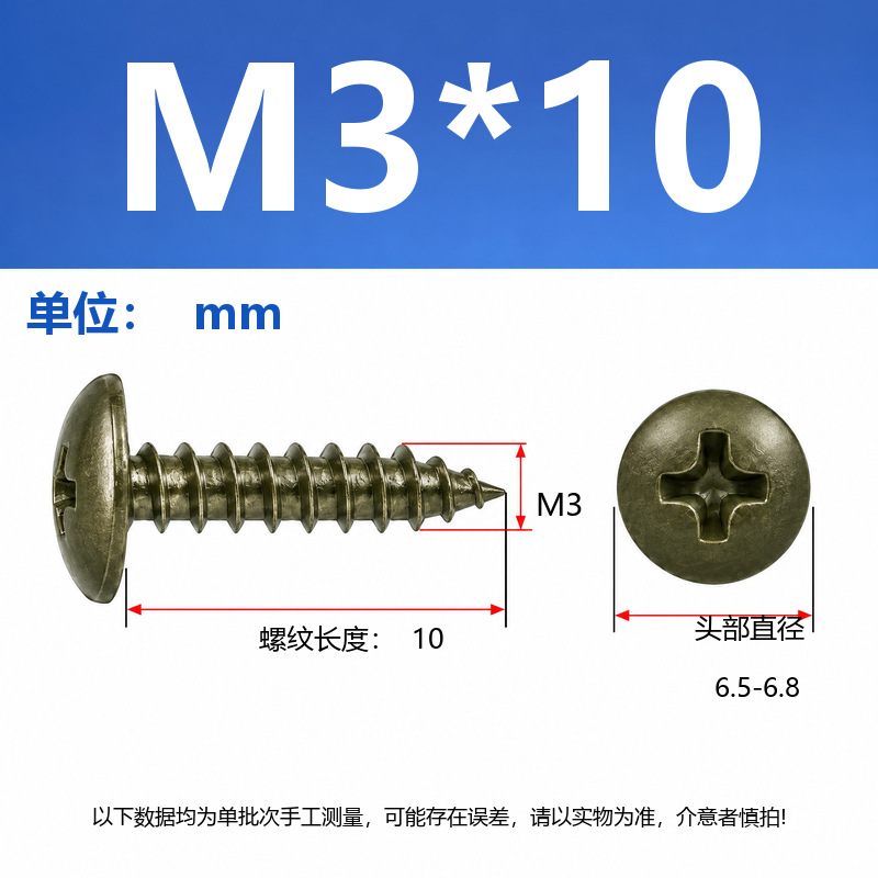 4.8 Grado de gran cabeza plana auto-tapping hierro rígido de carbono galvanizado verde y negro cabeza de hongo tornillo auto-tapping gran cabeza redonda auto-tapping cruz