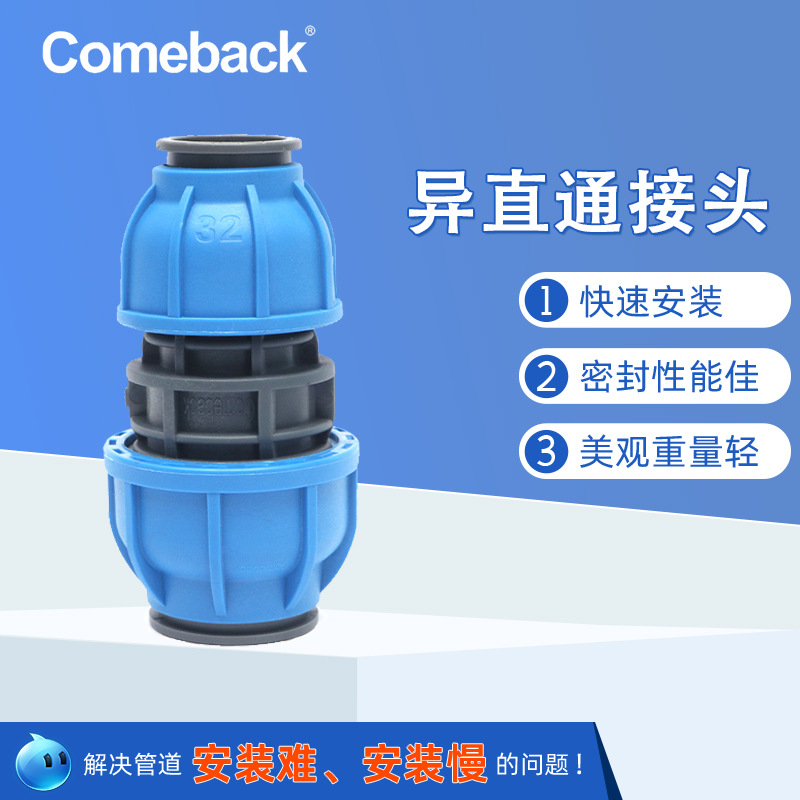 Comeback异直通接头 压缩空气快速接头金属软管接头铝塑管接头