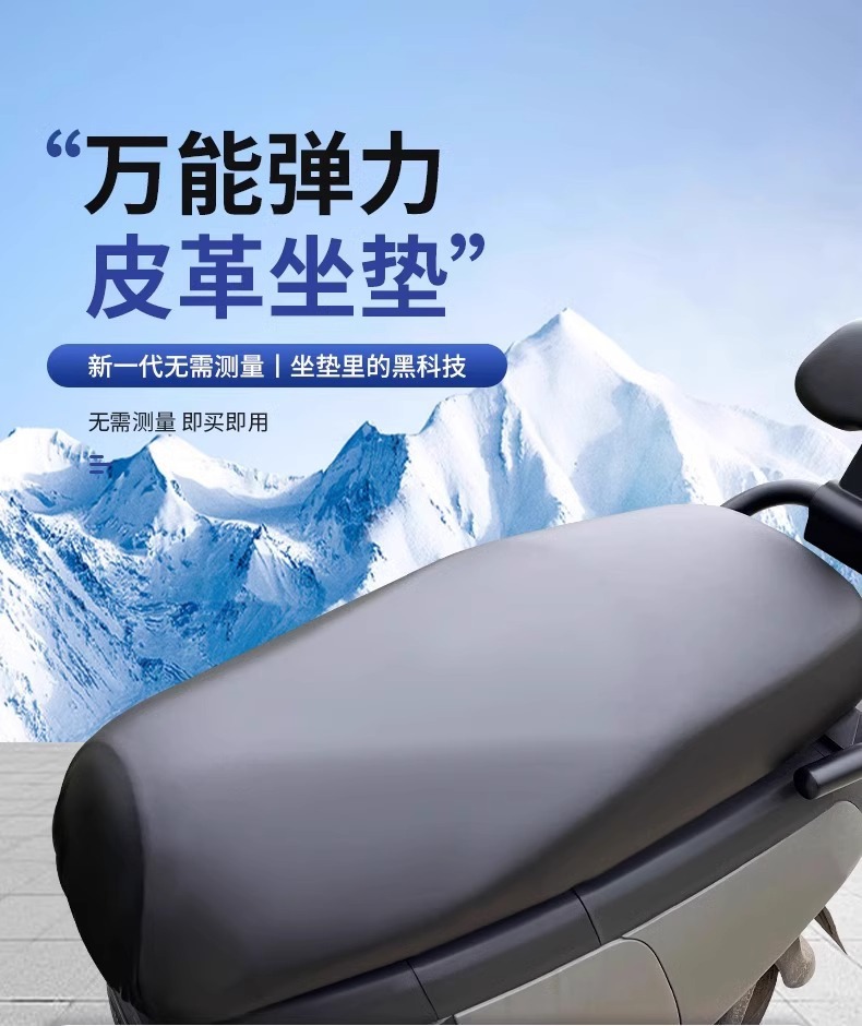 Electric Vehicle Motorcycle Seat Cover Waterproof Sunproof Rainproof Thickened Leather Universal Seat Cushion Cover
