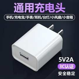 USB充电器手机usb插头5V2A单头适用苹果vivo华为小米iPad红米手机