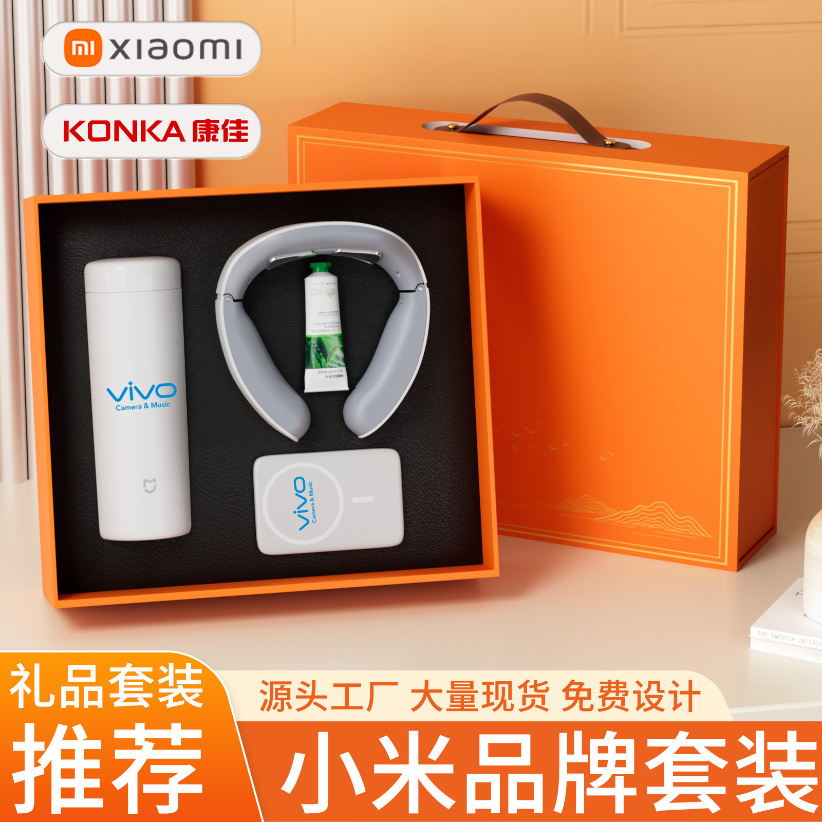 Annual Meeting Business Gift Set Xiaomi Cup Set Company Bank Anniversary Event High-End Souvenirs for Employees