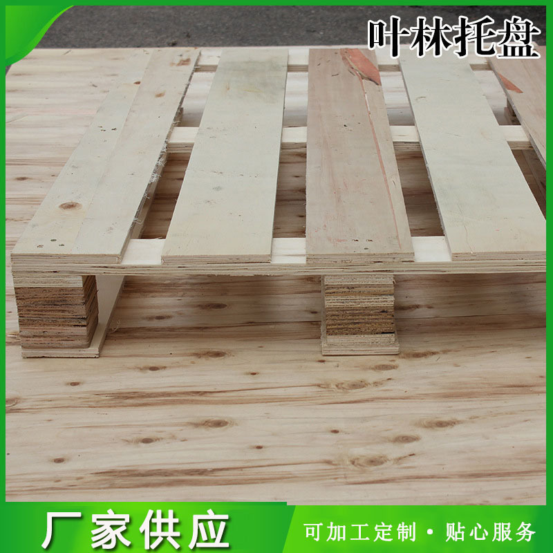 厂家供应托盘供应木托盘 出口发货周转免熏蒸托盘