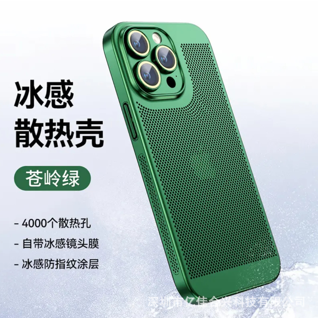 La nueva carcasa de malla de enfriamiento de galvanoplastia es adecuada para la carcasa del teléfono móvil de enfriamiento iPhone16PROMAX 15 Apple 13 con todo incluido