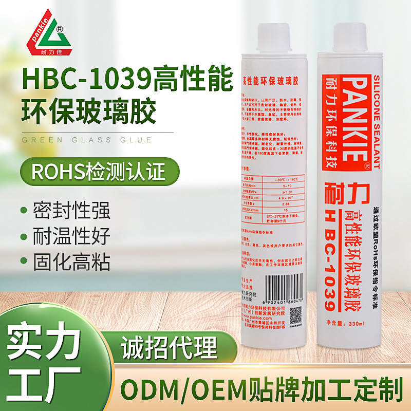 光伏组件玻璃胶太阳能组件专用玻璃胶光伏防水玻璃胶