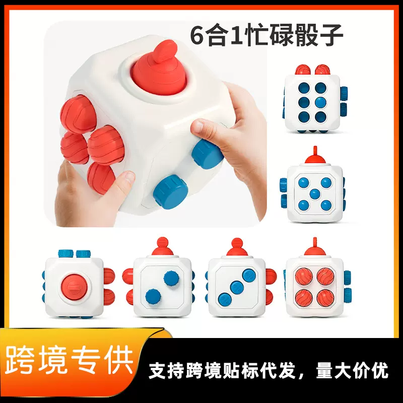 跨境婴儿忙碌球早教儿童手抓球益智感观六面骰子安抚神器宝宝玩具