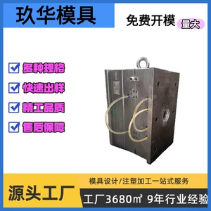 Source factory in Foshan, plastic injection molding and tooling processing, one-stop mass production with after-sales guarantee, work from drawings and samples