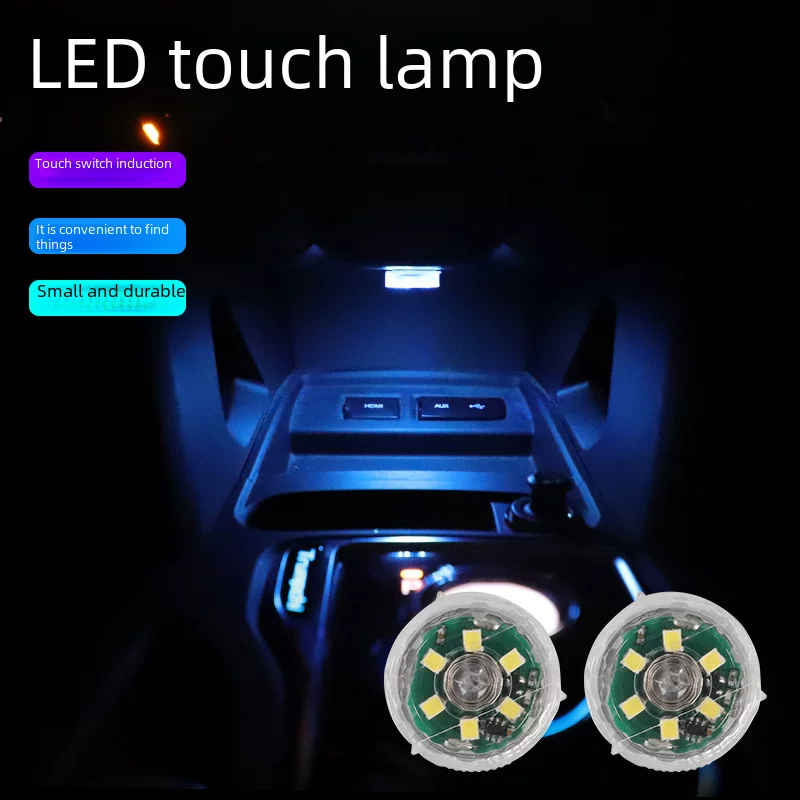 Круглая сенсорная индукционная подсветка 6 LED, нажатие света, автомобильная лампа, маленькая ночная лампа, наклеенная в шкафу для чтения