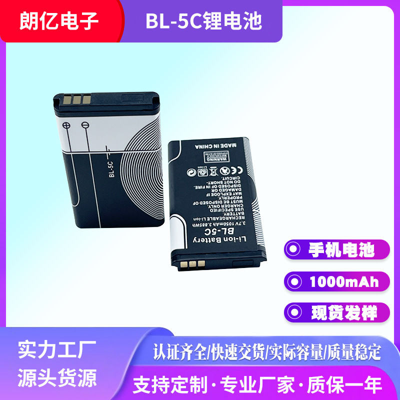 Wholesale Bl-5C Mobile Phone Battery Elderly Machine Battery 3.7V Lithium Battery Rechargeable Battery Customized Certification Complete