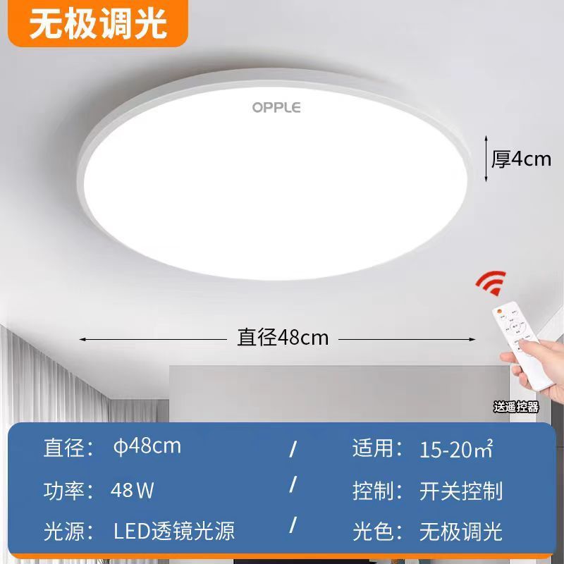 欧普led圆形超薄吸顶灯现代简约客厅卧室走道灯声控灯雷达感应灯|undefined