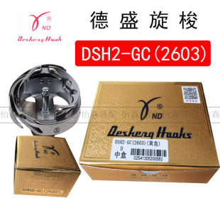 ��ʢ����DSH2-GC(2603)��׼��܇���������܇���󴲉|��߅�C����