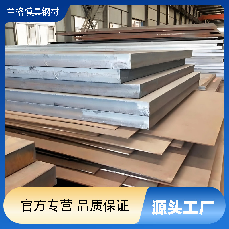 Q460c高强钢板 现货Q460D高强度结构钢板Q460E汽车 建筑用高强板