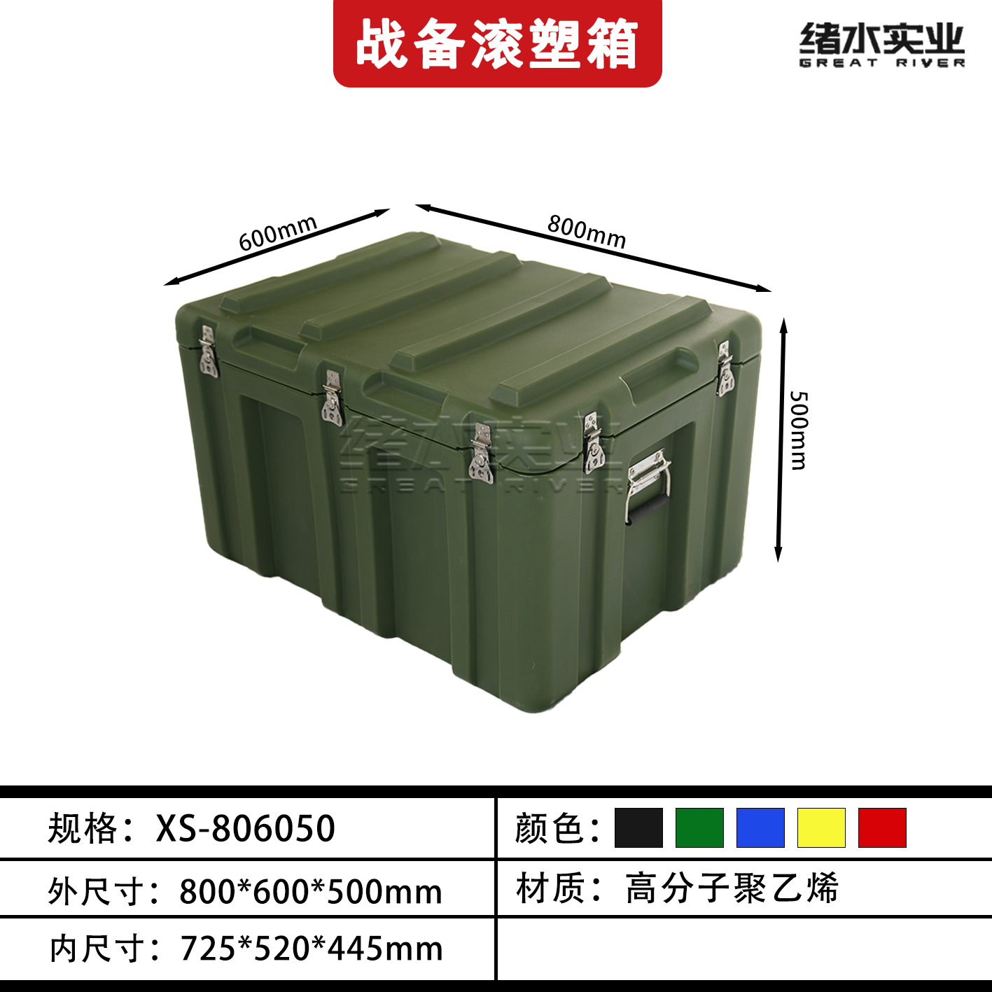 Caja de plástico rodante verde militar al aire libre, caja de almacenamiento, caja de equipo de transporte, caja de lanzamiento aéreo, caja médica de munición, caja de reserva de campo