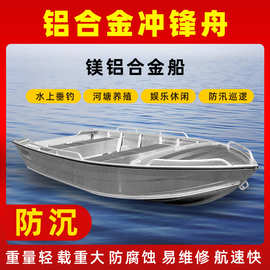 厂家招投标养殖撒网钓鱼抗洪防汛铝合金加厚船艇冲锋舟快艇送货